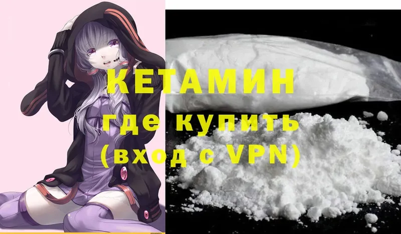 КЕТАМИН ketamine  Галич 