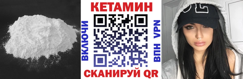 Кетамин VHQ  Галич 
