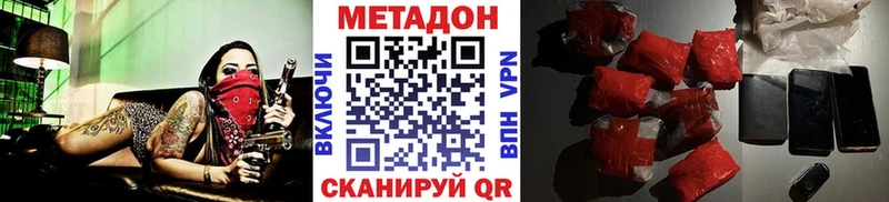Метадон methadone  Галич 